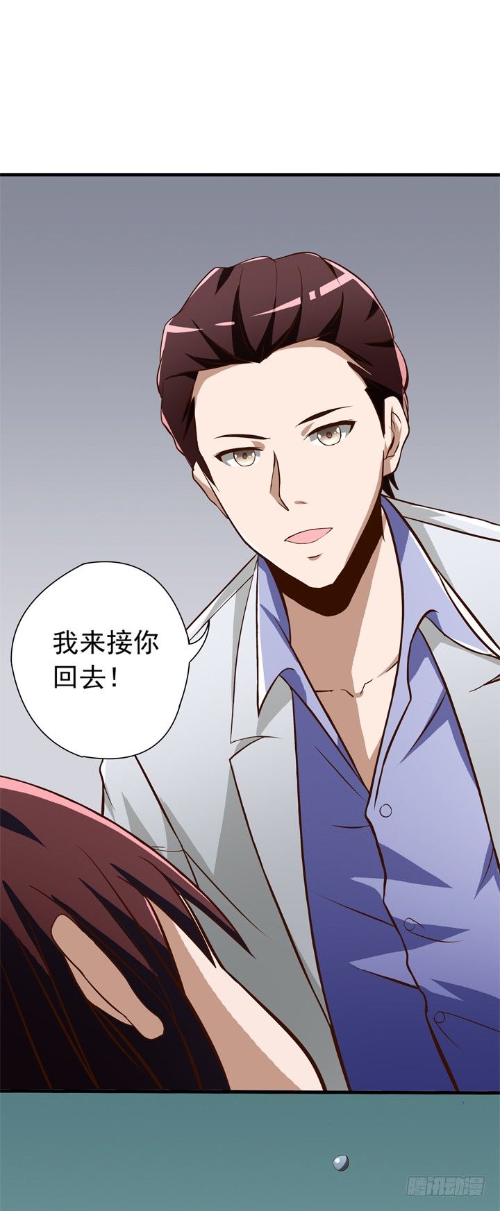 34话 我来接你-第35话