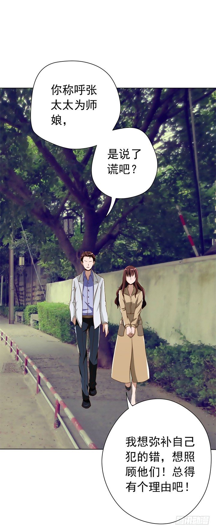 36话 男友劈腿-第37话