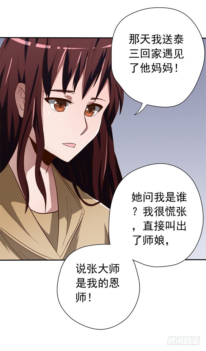 36话 男友劈腿-第37话