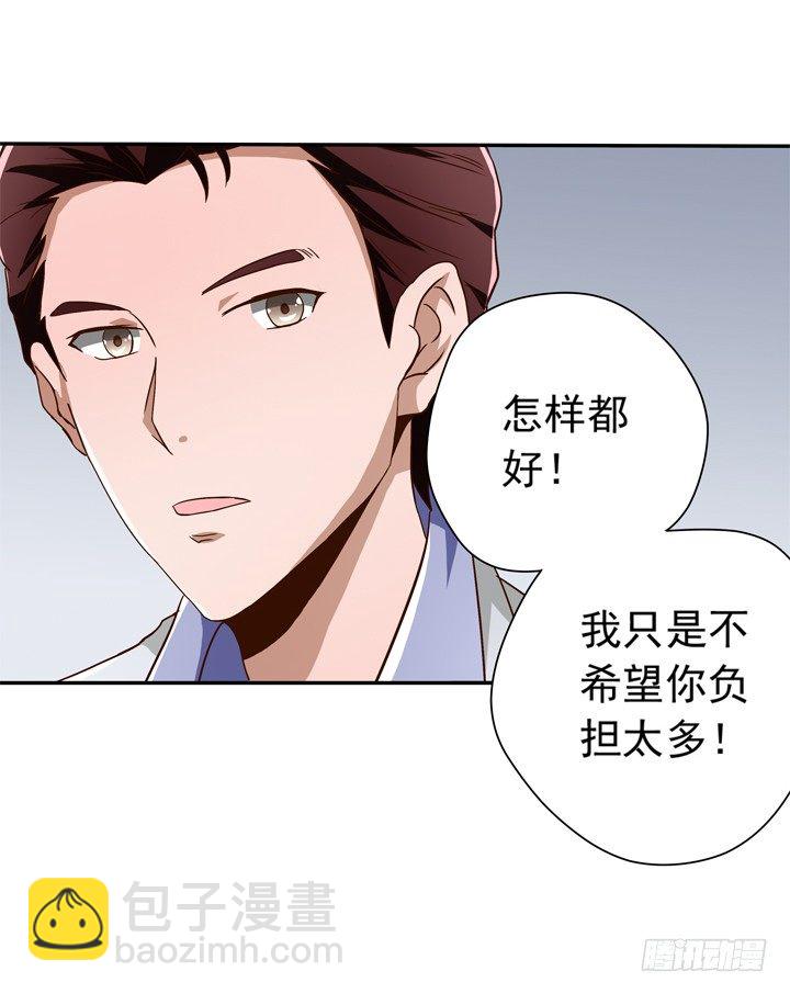 36话 男友劈腿-第37话
