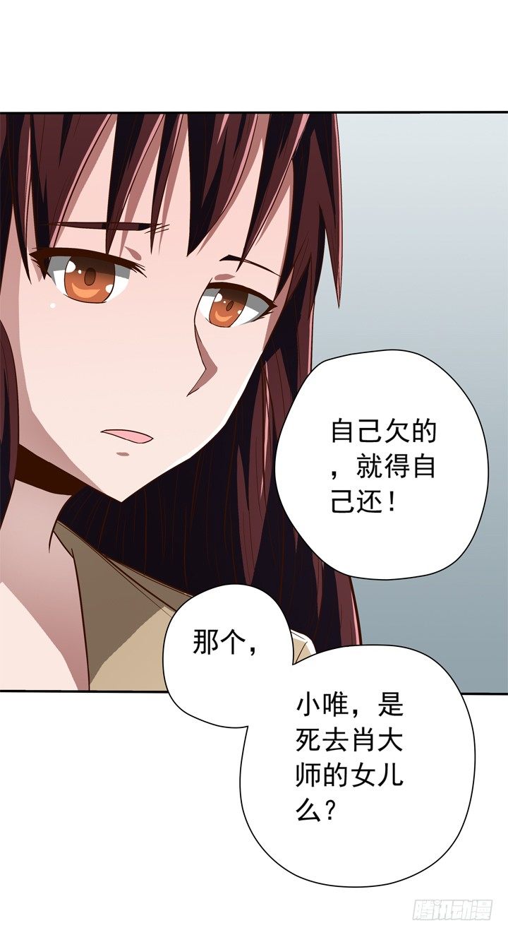 36话 男友劈腿-第37话