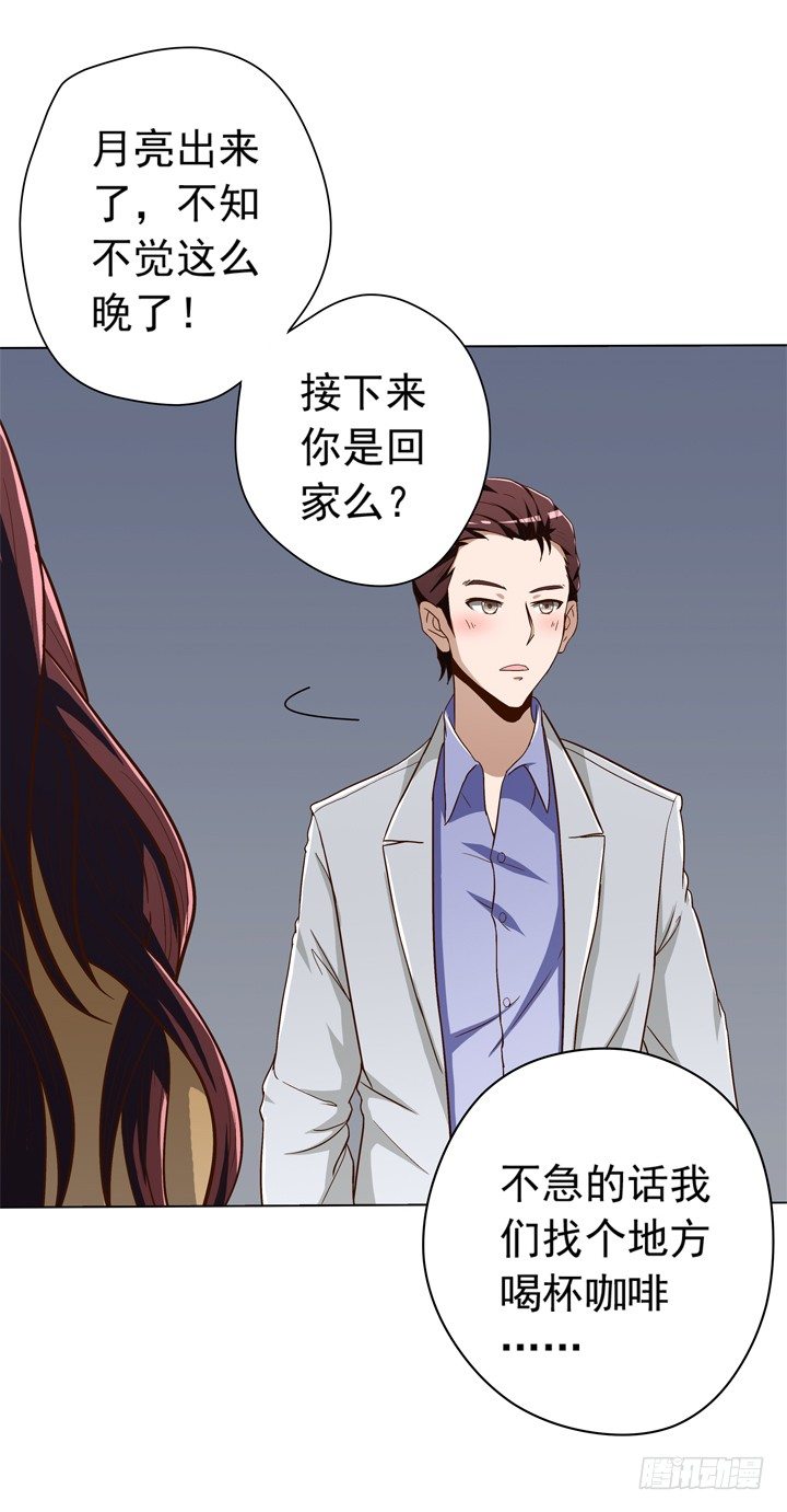 36话 男友劈腿-第37话