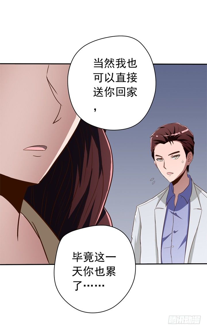 36话 男友劈腿-第37话