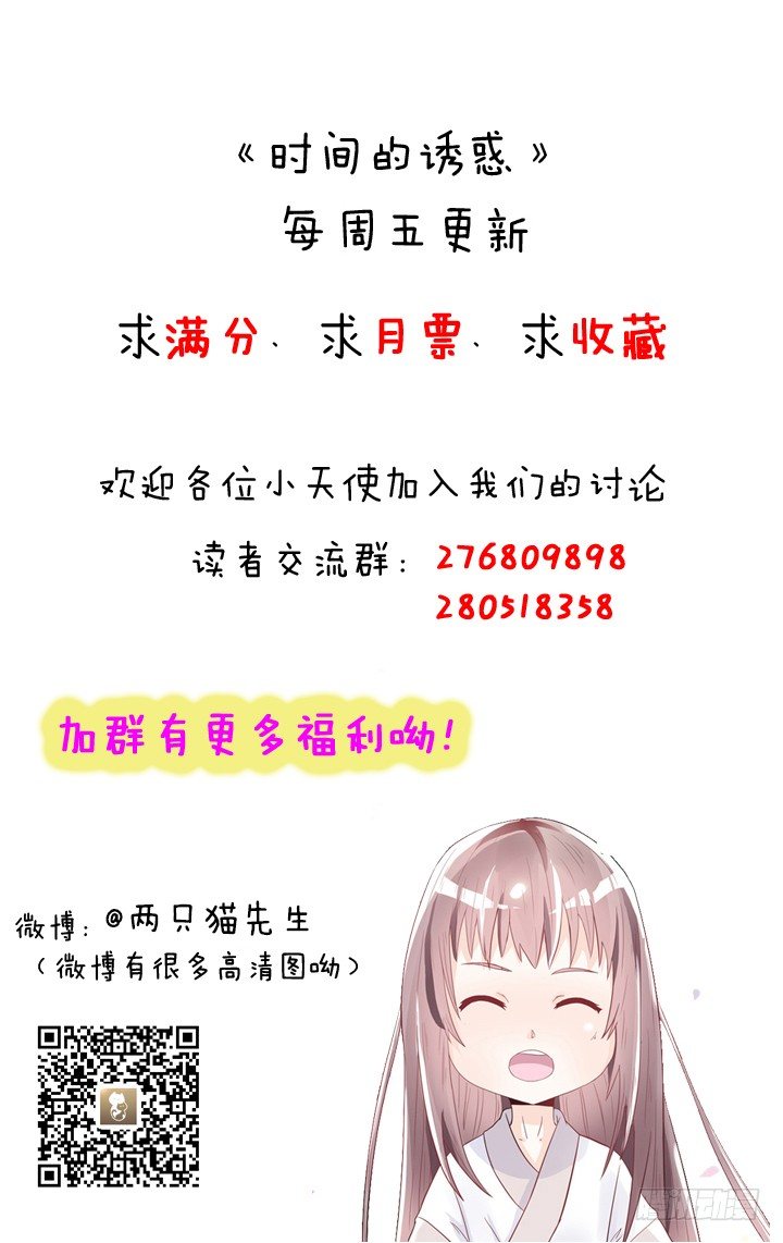 36话 男友劈腿-第37话