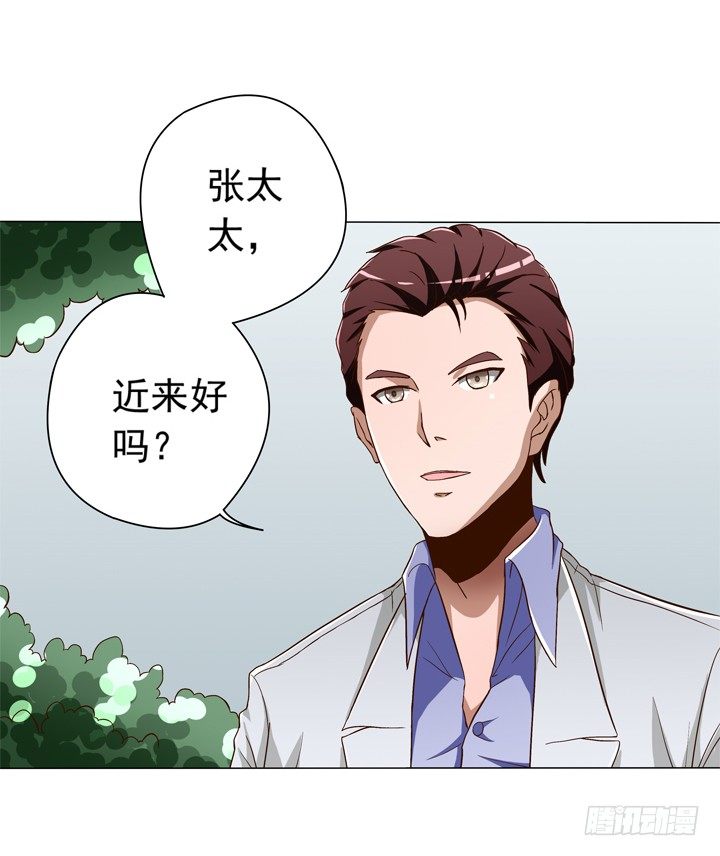36话 男友劈腿-第37话