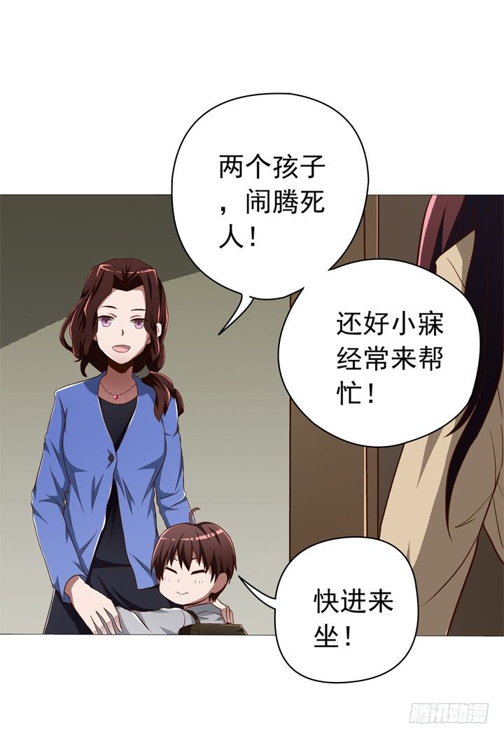 36话 男友劈腿-第37话