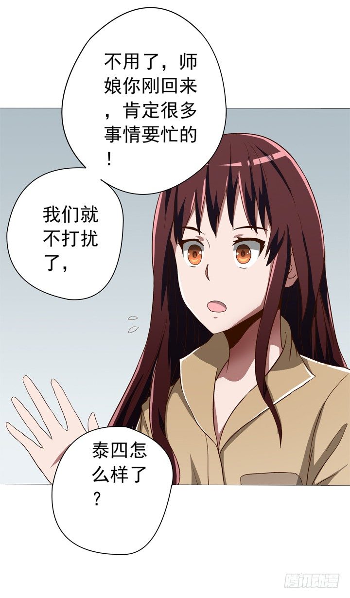 36话 男友劈腿-第37话