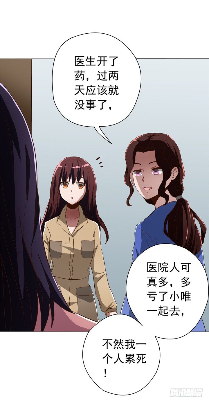 36话 男友劈腿-第37话