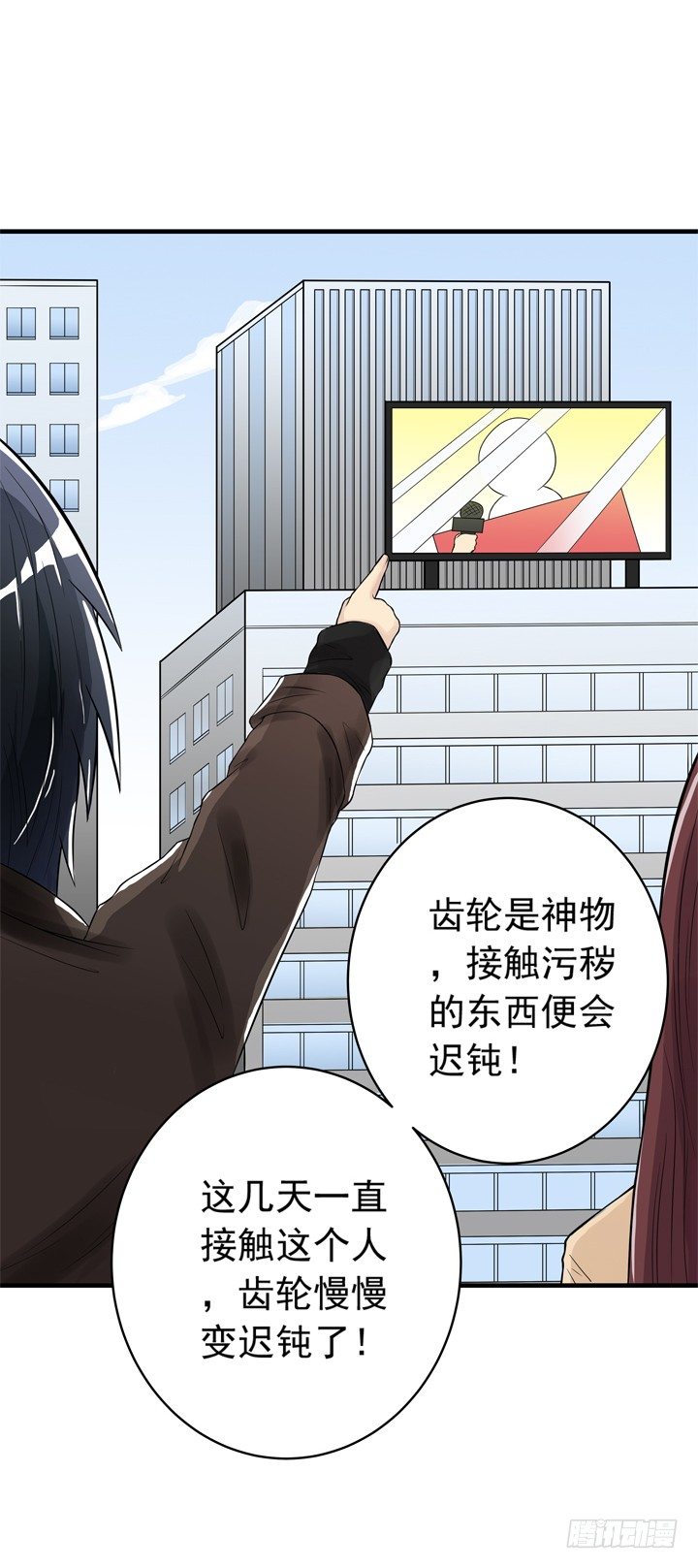 38话 我也是交易者-第39话