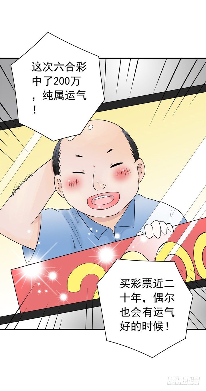 38话 我也是交易者-第39话