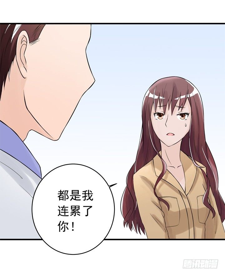 38话 我也是交易者-第39话