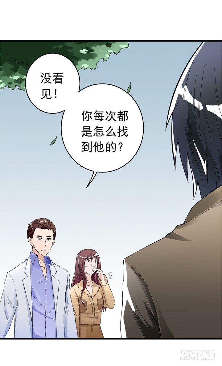 38话 我也是交易者-第39话