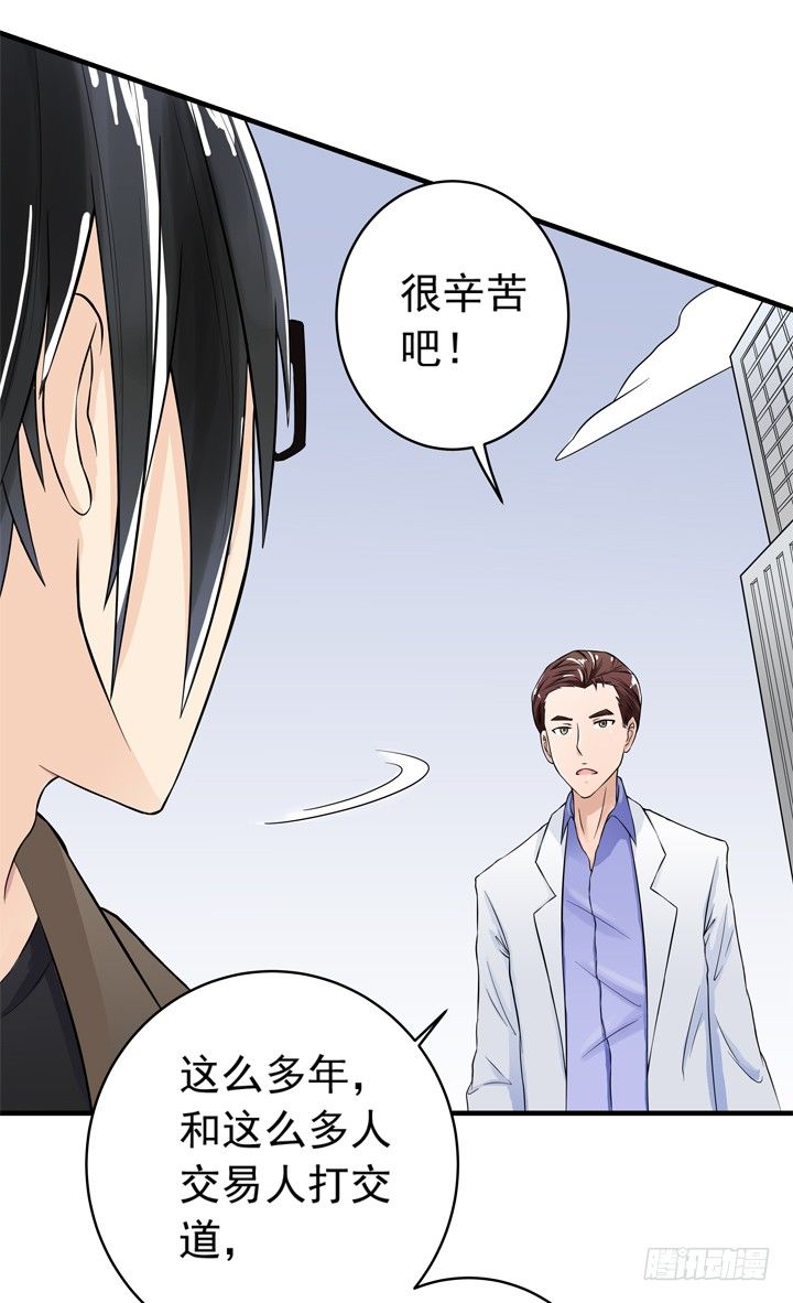 38话 我也是交易者-第39话