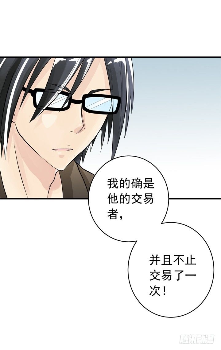 38话 我也是交易者-第39话
