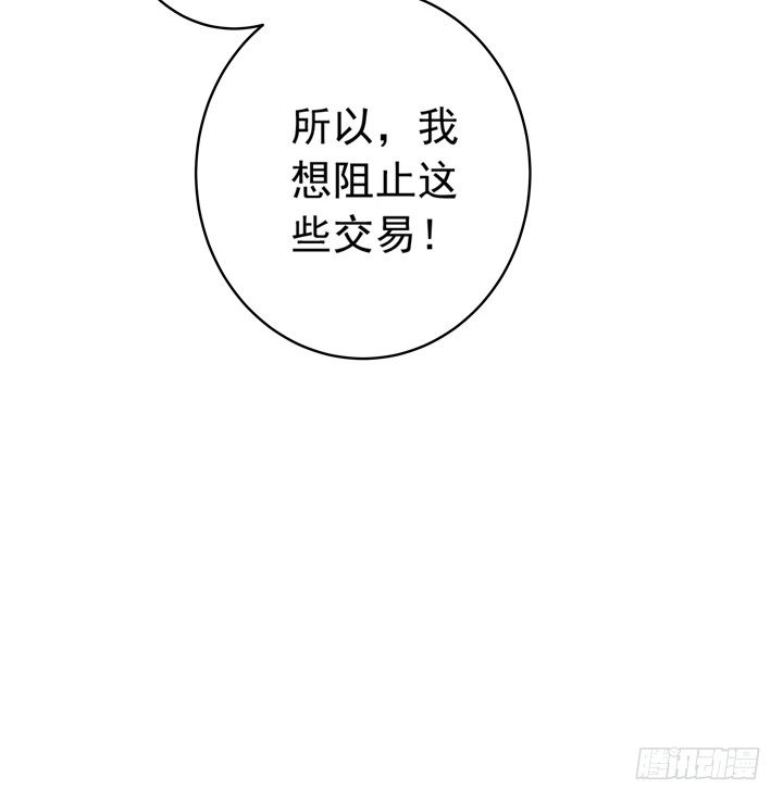 38话 我也是交易者-第39话