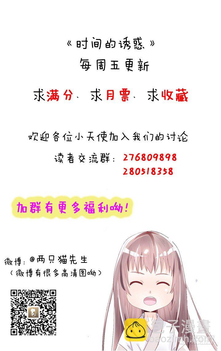 38话 我也是交易者-第39话