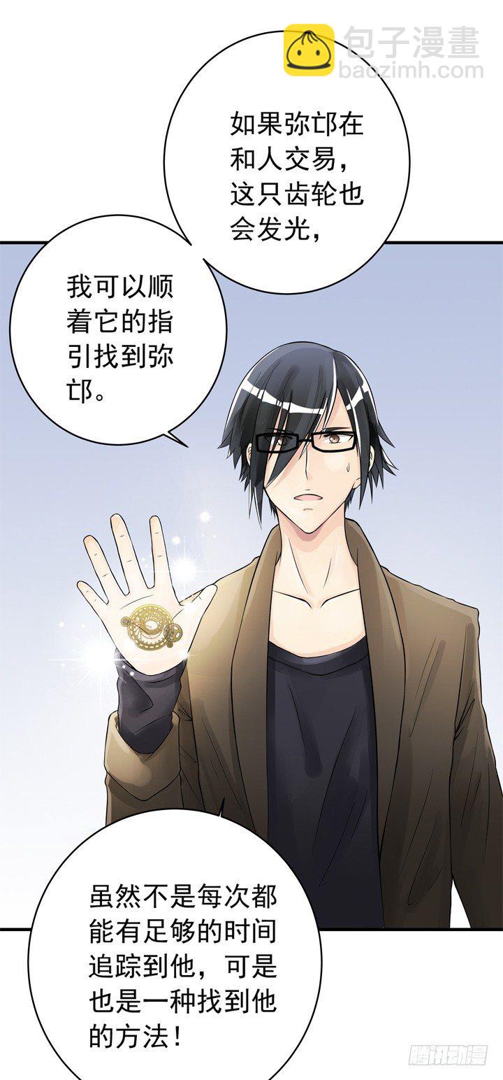 38话 我也是交易者-第39话