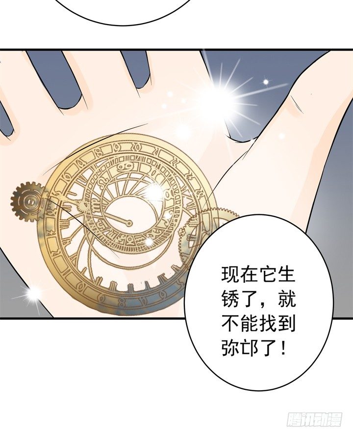 38话 我也是交易者-第39话