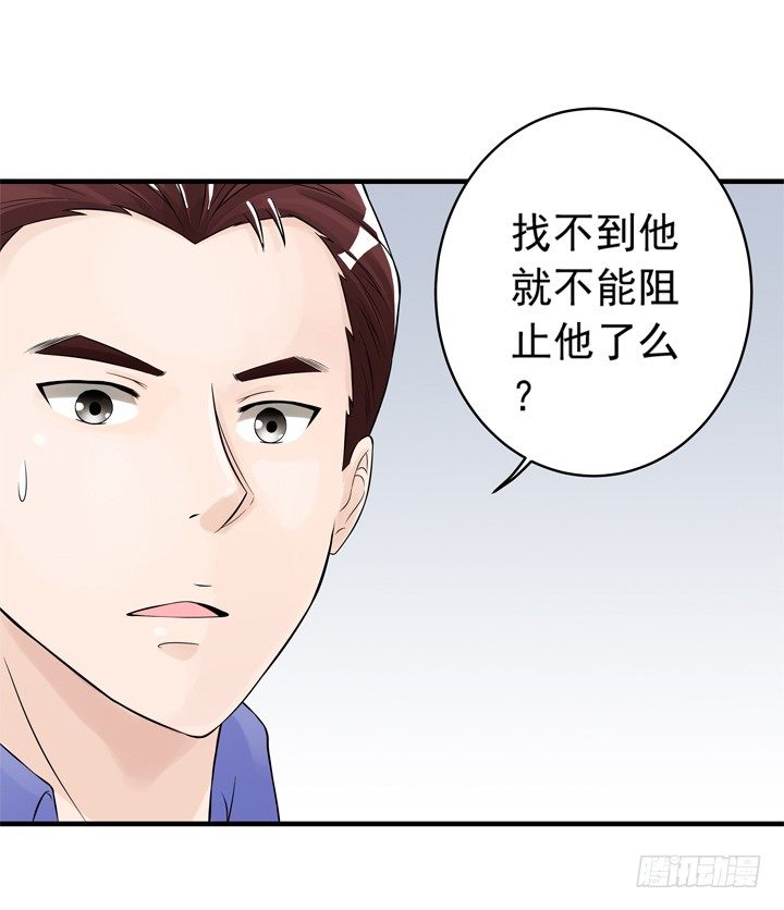 38话 我也是交易者-第39话