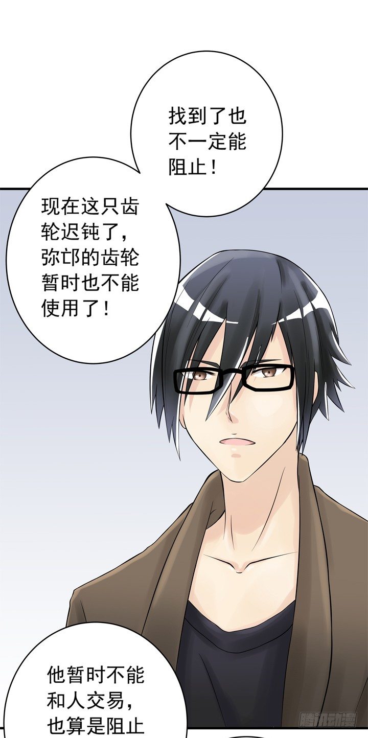 38话 我也是交易者-第39话