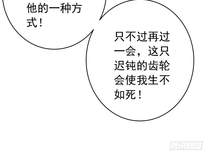 38话 我也是交易者-第39话