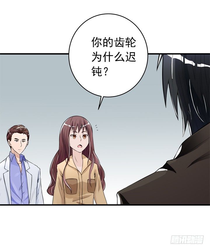 38话 我也是交易者-第39话