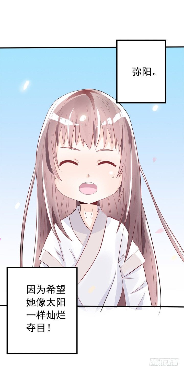 40话 弥邙的爱情-第41话