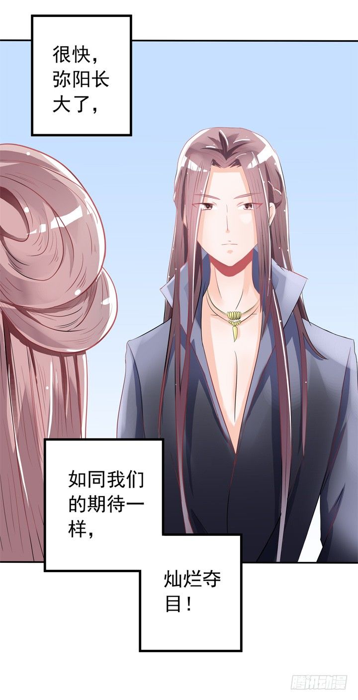 40话 弥邙的爱情-第41话