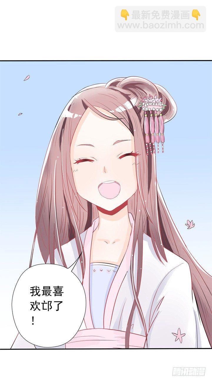 40话 弥邙的爱情-第41话