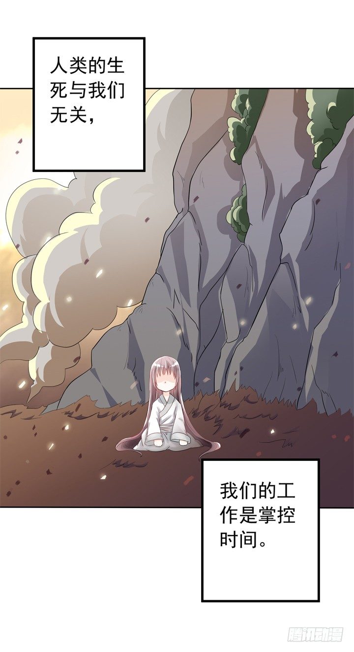 40话 弥邙的爱情-第41话