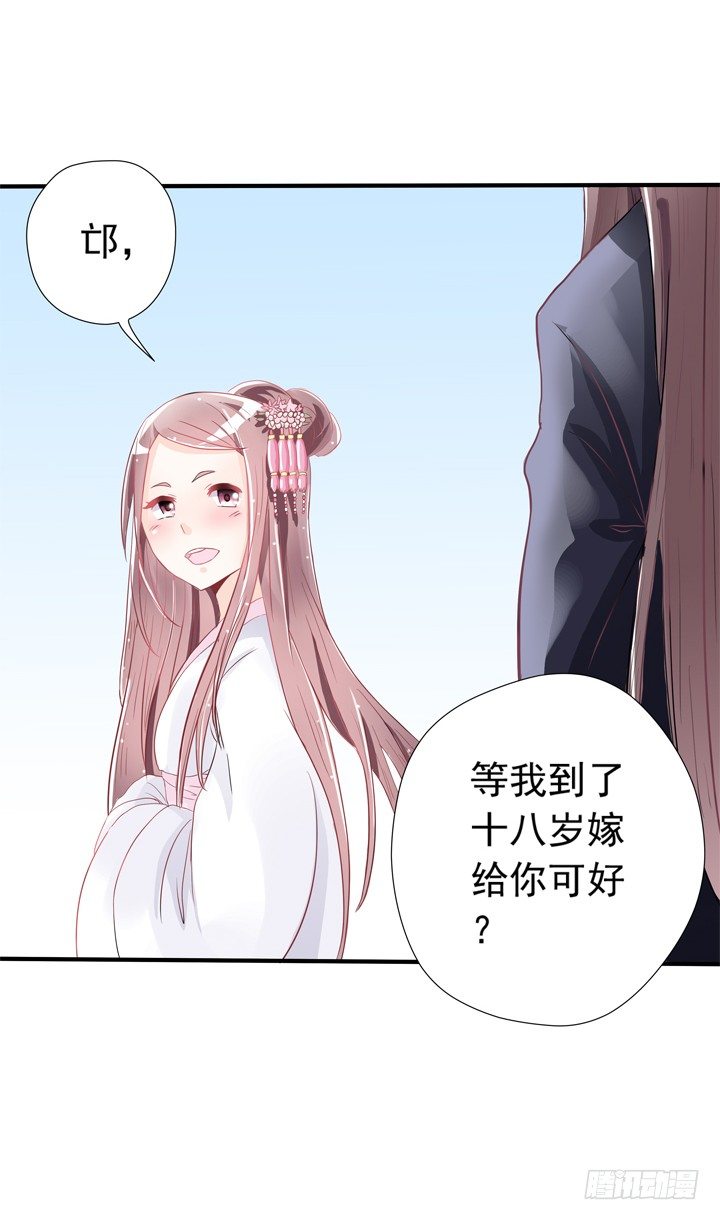 40话 弥邙的爱情-第41话