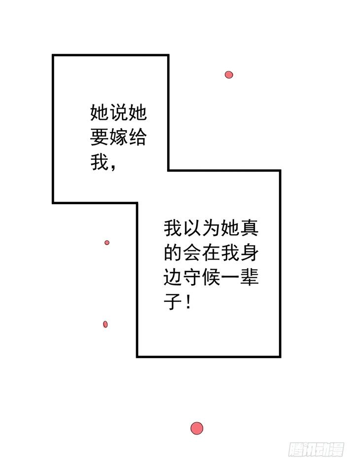 40话 弥邙的爱情-第41话