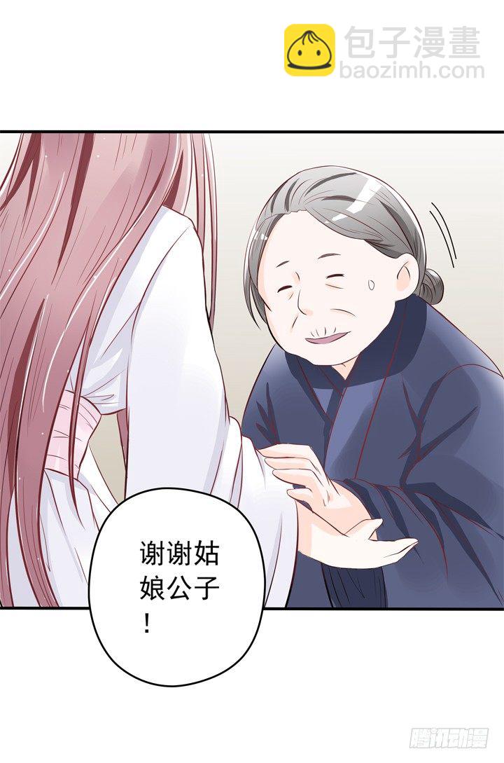 40话 弥邙的爱情-第41话