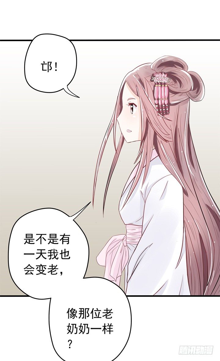 40话 弥邙的爱情-第41话