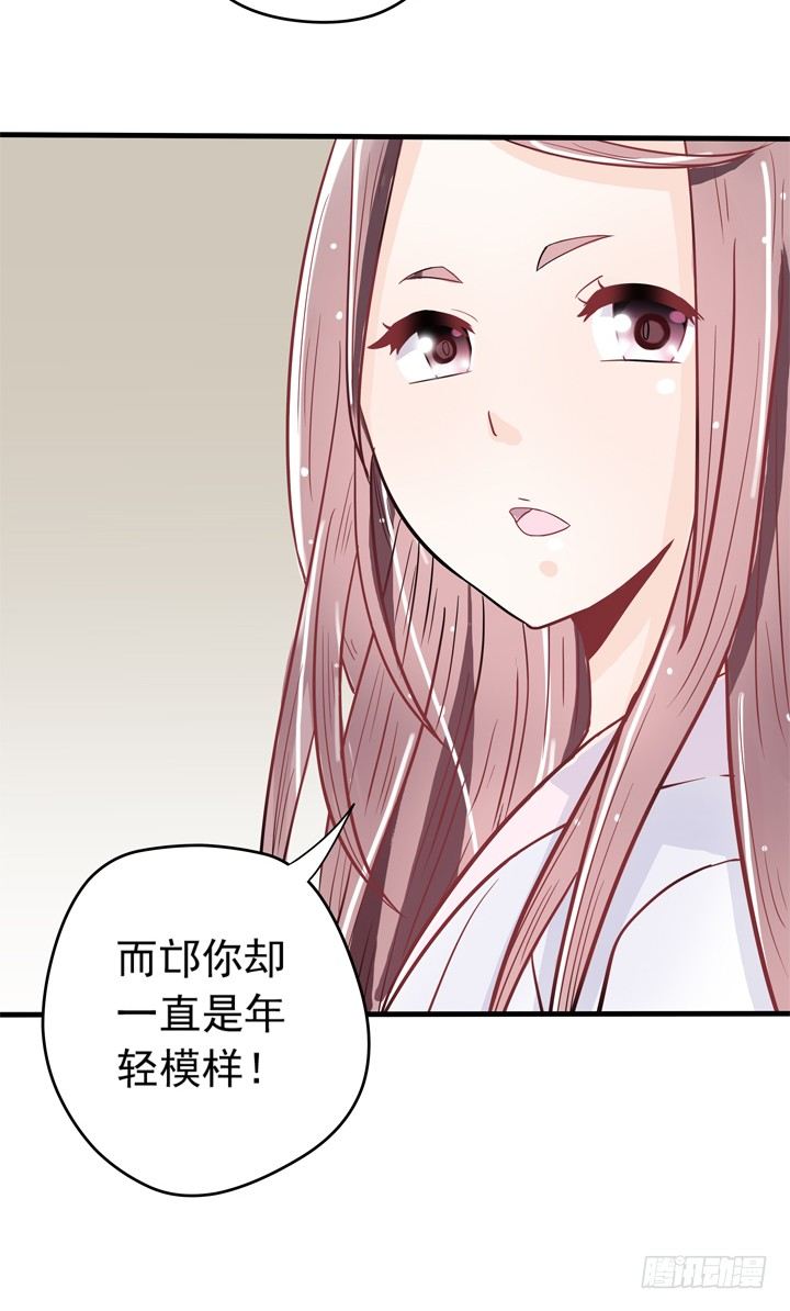 40话 弥邙的爱情-第41话