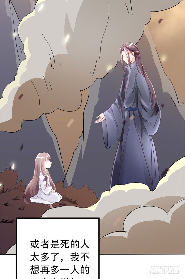 40话 弥邙的爱情-第41话