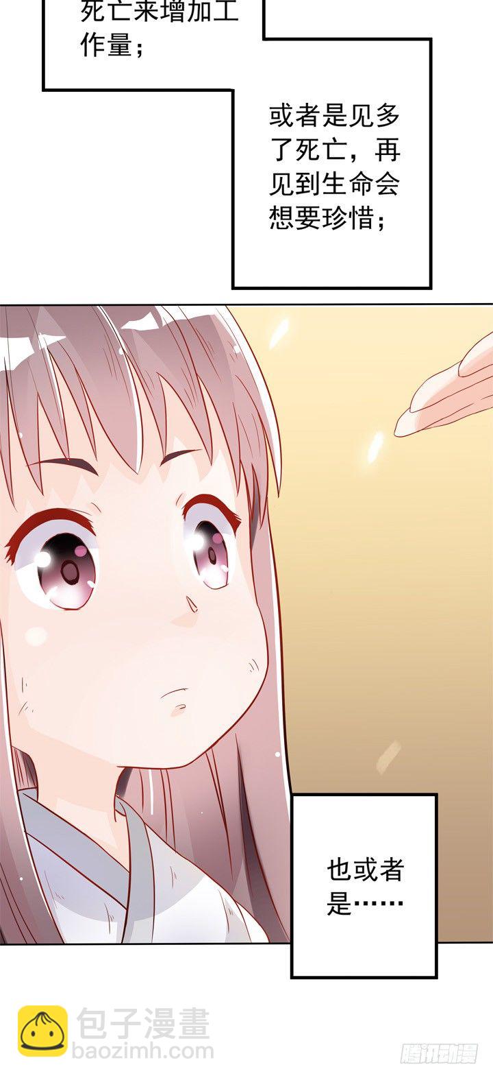 40话 弥邙的爱情-第41话