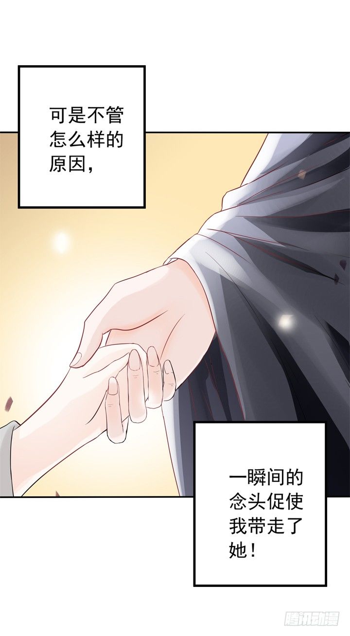40话 弥邙的爱情-第41话