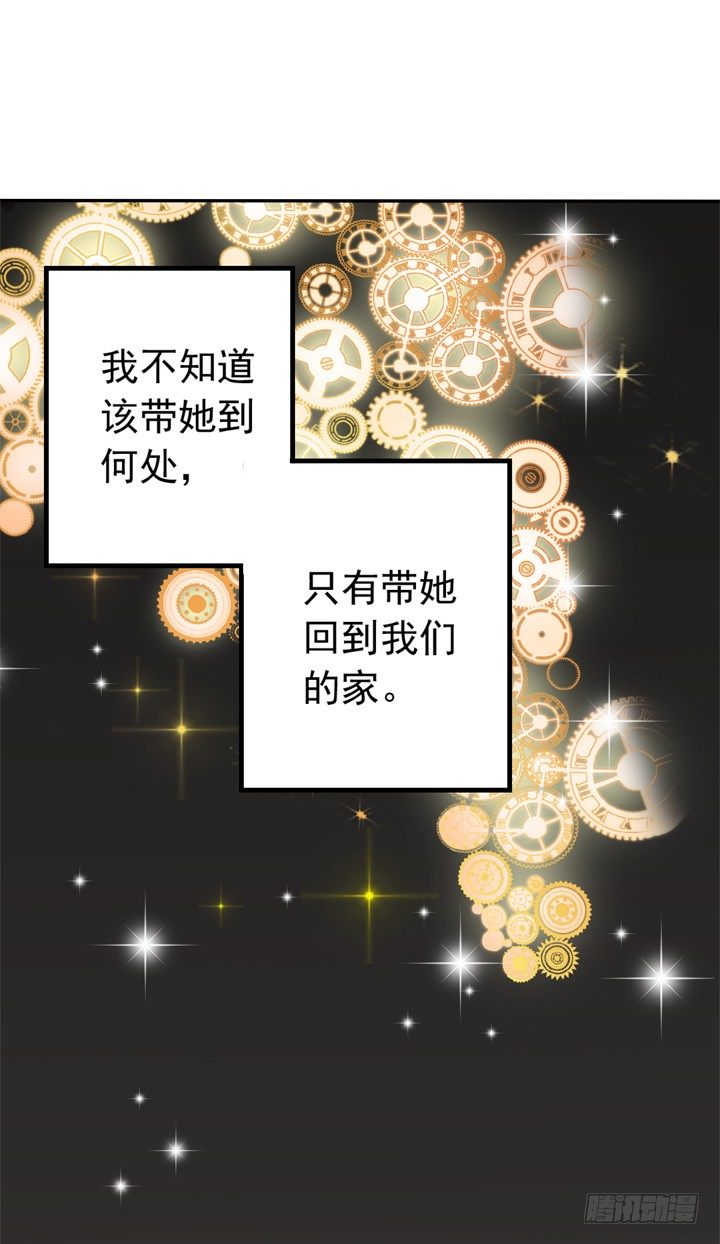 40话 弥邙的爱情-第41话