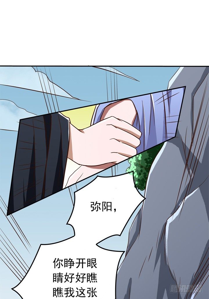 42话 我不能嫁给你-第43话