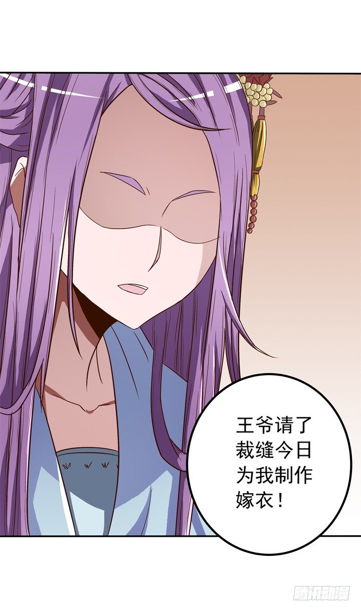 42话 我不能嫁给你-第43话
