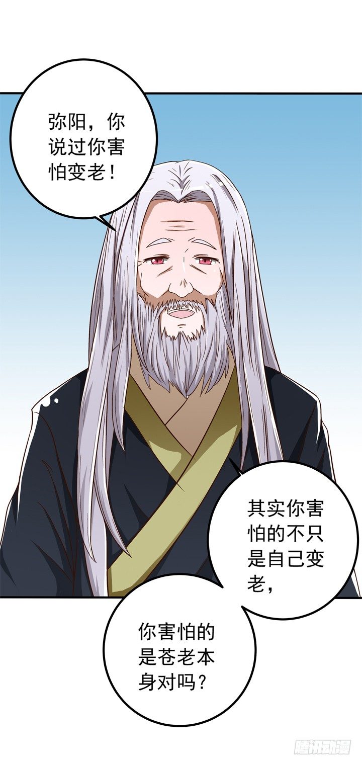 42话 我不能嫁给你-第43话