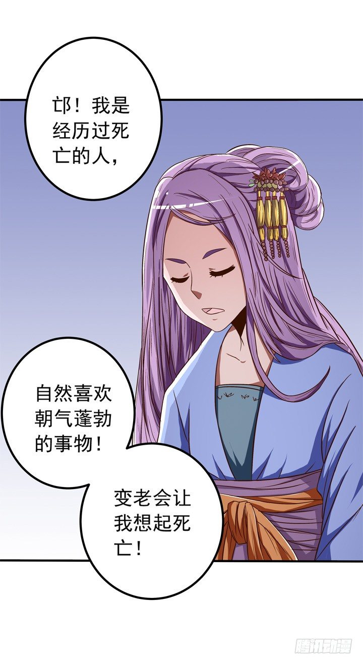 42话 我不能嫁给你-第43话