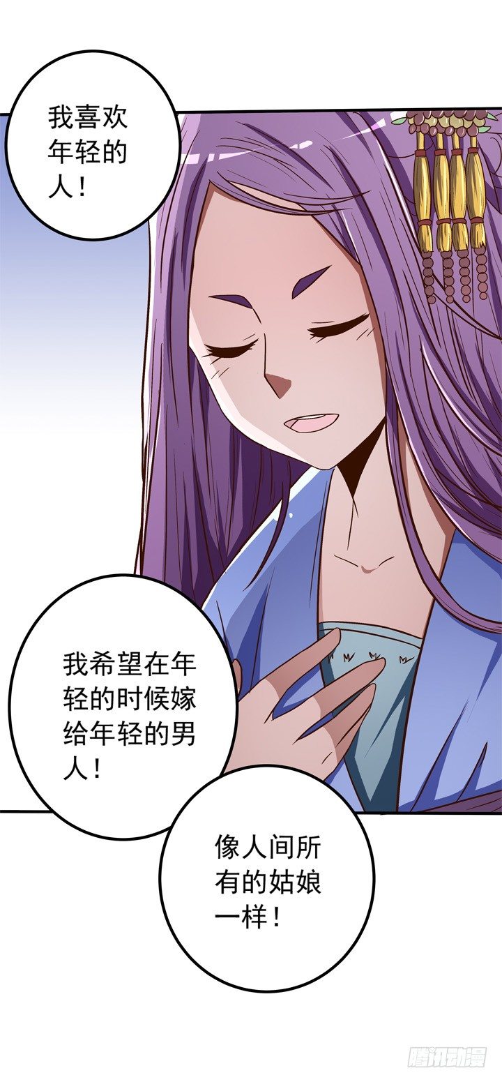 42话 我不能嫁给你-第43话