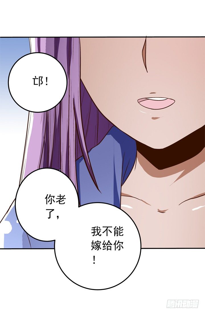 42话 我不能嫁给你-第43话
