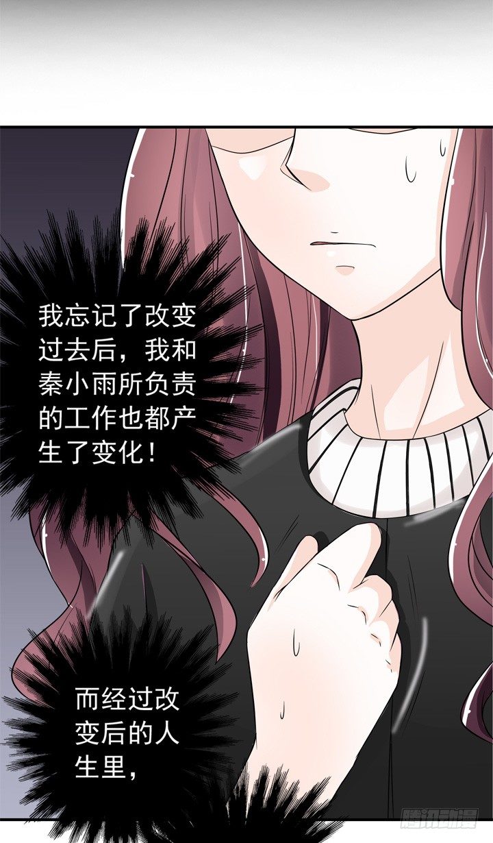 44话 我知道你的秘密-第45话