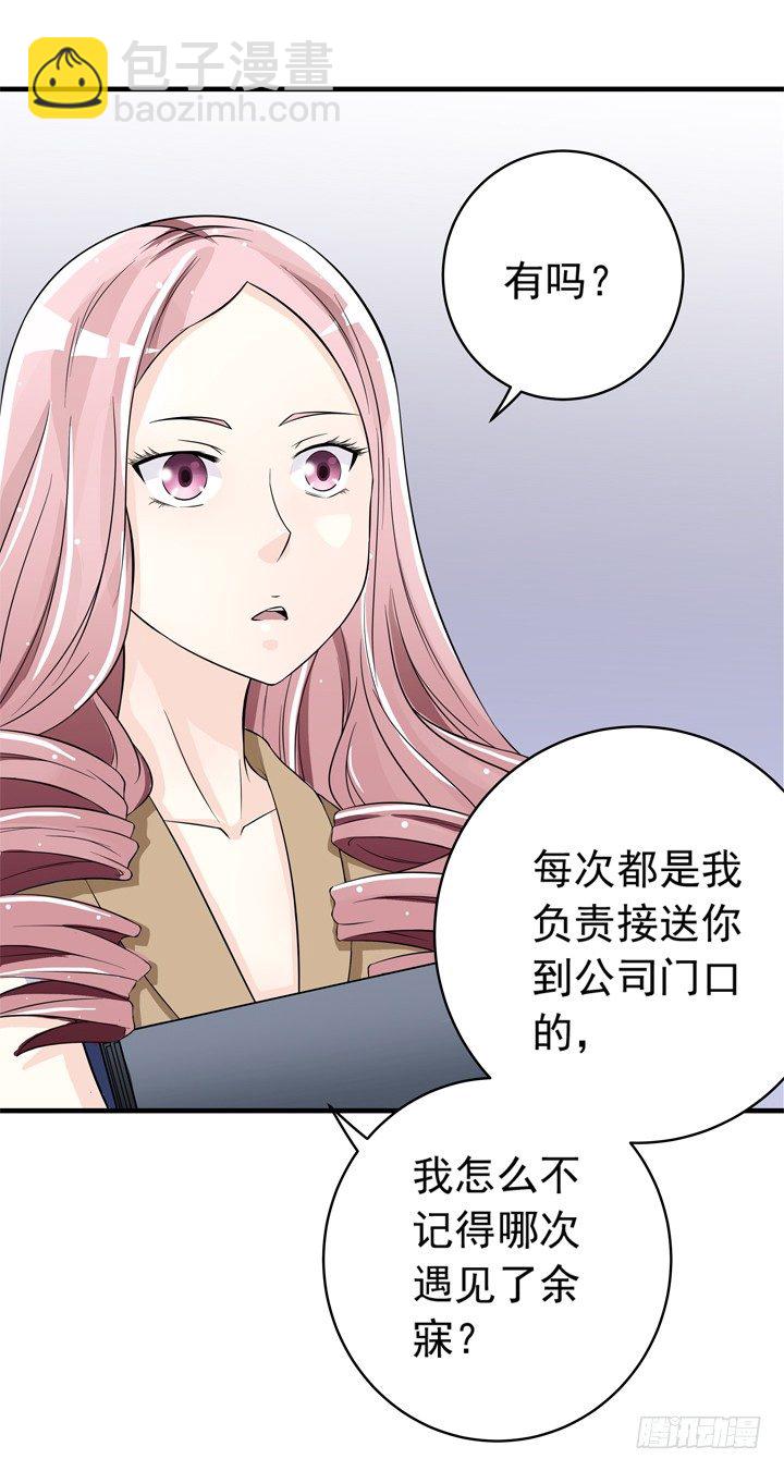 44话 我知道你的秘密-第45话