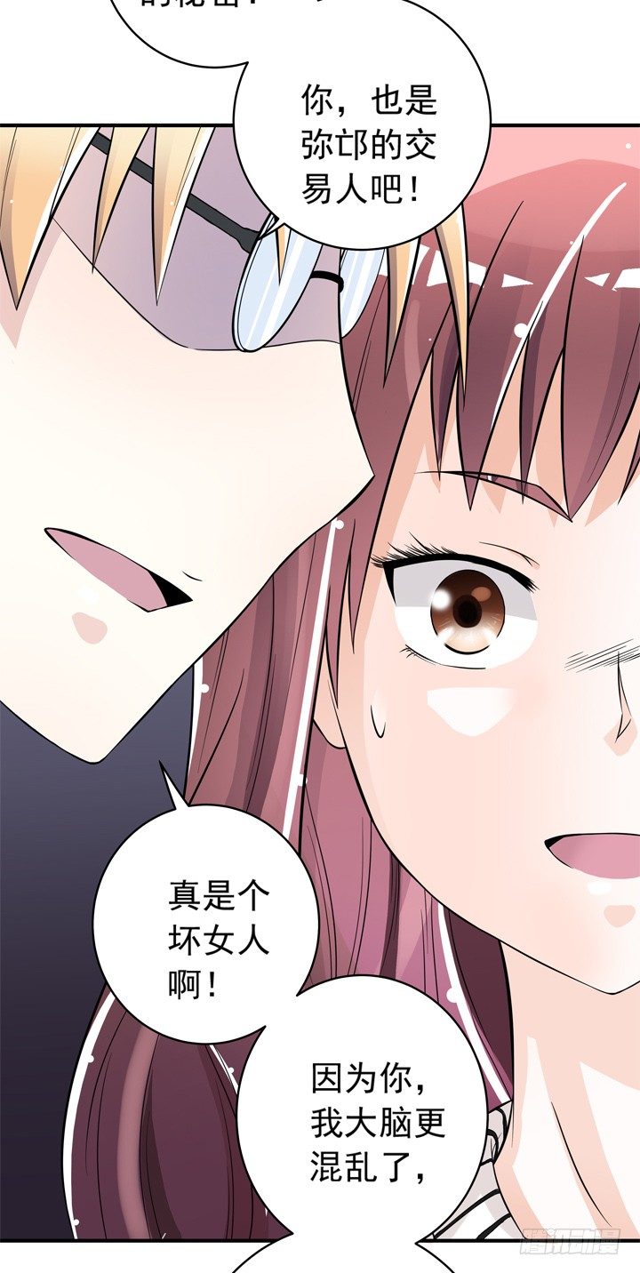 44话 我知道你的秘密-第45话
