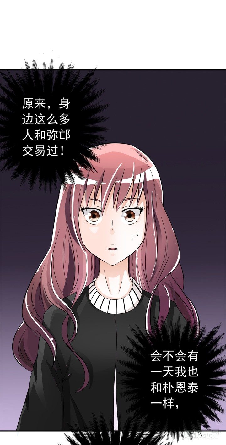 44话 我知道你的秘密-第45话