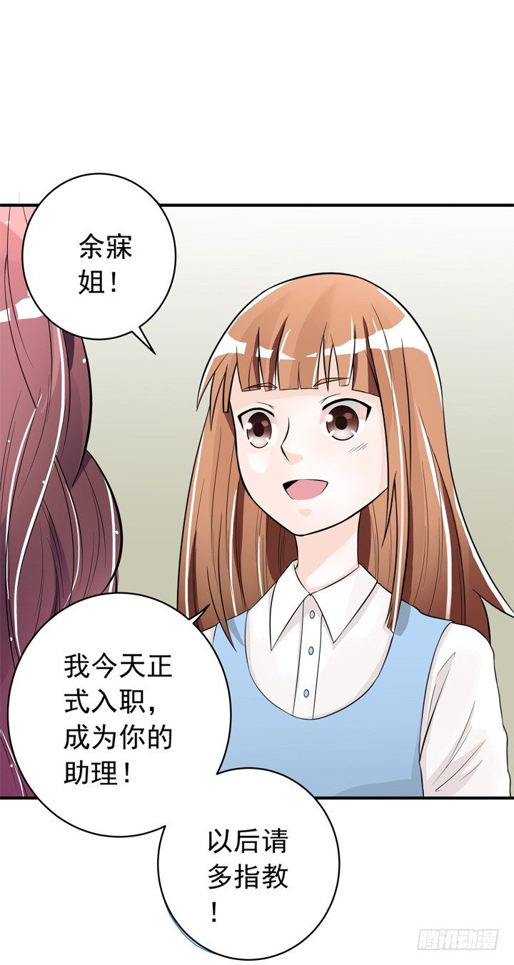 44话 我知道你的秘密-第45话